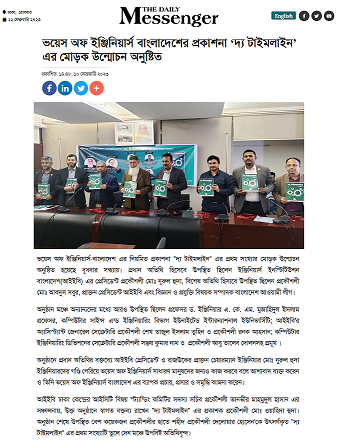 News_DailyMessenger