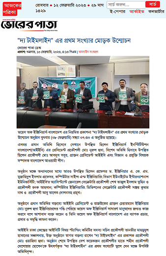 News_dailyvorerpata