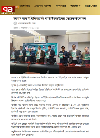 News_ekattor