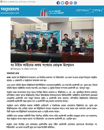 News_Sarabangla